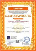 за существенный вклад в методическое обеспечение учебного процесса за существенный вклад в методическое обеспечение учебного процесса
